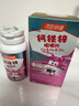 湯臣倍健鈣鐵鋅60片青少年兒童鈣片6-13歲4-17歲補鈣助力成長(cháng)高鈣學(xué)生補鐵 曬單實(shí)拍圖
