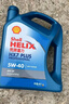 殼牌（Shell）機油全合成機油5w-30(5w30) API SP級 4L 藍殼HX7 PLUS京東養車(chē) 曬單實(shí)拍圖