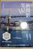 攝影筆記基礎(chǔ)篇+實(shí)戰(zhàn)篇 寧思瀟瀟 京東套裝共2冊(cè) 攝影教程書攝影小白入門自學(xué) 攝影客出品 曬單實(shí)拍圖