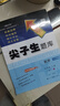 2025秋尖子生題庫四年級上冊下冊數(shù)學語文英語人教版北師版小學學霸提分練習冊一課一練課堂同步練習題課時作業(yè)本思維訓練天天練習冊 【25秋】四年級上冊 數(shù)學人教版 曬單實拍圖