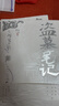 【刷邊禮盒 全9冊】盜墓筆記 長(cháng)白山紀念版 暢銷(xiāo)百萬(wàn)冊盜墓懸疑經(jīng)典之作 全新裝幀 典藏紀念 南派三叔成名作盜墓筆記套裝 長(cháng)白山紀念版全9冊 鐵三角再次起航 共赴長(cháng)白山青銅門(mén)之約 大量贈品 曬單實(shí)拍圖