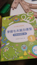 學(xué)而思 學(xué)前七大能力課堂思維啟蒙第一課 幼兒園小班適用（3-4歲）1-6套裝6冊 幼小銜接必備 培養數學(xué)思維綜合能力 配套趣味貼紙 動(dòng)畫(huà)視頻 曬單實(shí)拍圖