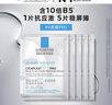 理膚泉B5面膜PRO5片【體驗裝】 補水保濕緊急修護舒緩護膚品中秋禮品 曬單實(shí)拍圖