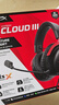 極度未知（HYPERX）Cloud Ⅲ 颶風(fēng)3有線黑紅 DTS音效 53mm驅(qū)動單元電競頭戴式游戲耳機 適配三角洲行動 曬單實拍圖