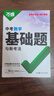 2026新萬唯中考數(shù)學(xué)基礎(chǔ)題初中專題專項訓(xùn)練初三九年級真題模擬試卷試題練習(xí)冊總復(fù)習(xí)資料輔導(dǎo)書 曬單實拍圖