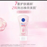 妮維雅（NIVEA）洗面奶女補水保濕洗臉潔面膏氨基酸潔面乳提亮膚色控油學生可卸妝 晶純泡沫潔面乳150g*2支 曬單實拍圖