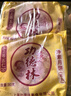 功德林五仁月餅傳統糕點(diǎn)心蘇式凈素中秋團購中華老字號上海特產(chǎn)80g*2 曬單實(shí)拍圖