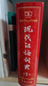 【現(xiàn)貨+京東快遞配送】現(xiàn)代漢語詞典第7版商務印書館 現(xiàn)代漢語最新版2025 第七版非第9版第8版第10版 新華詞典字典中小學生工具書初中高中通用漢語大詞典 現(xiàn)代漢語詞典第7版最新版2025 曬單實拍圖