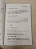 教師培訓 班主任之友叢書(shū)：做一個(gè)老練的新班主任(新版） 曬單實(shí)拍圖