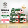 希望樹(shù) 除甲醛雙艙除醛寶11罐裝小綠罐除醛果凍新房室內家用甲醛清除劑  曬單實(shí)拍圖