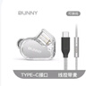 TANCHJIM天使吉米BUNNY兔幾游戲耳機HIFI有線(xiàn)電競入耳式臺式電腦圓孔筆記本吃雞帶麥高音質(zhì)全民k歌手機專(zhuān)用 BUNNY兔幾DSP【TYPE-C帶麥】 曬單實(shí)拍圖