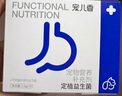 寵兒香定植益生菌2.5g*10袋犬貓調理呵護腸胃高活性菌便秘腹瀉消化不良 曬單實(shí)拍圖