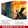 哈利波特全套全集 25周年紀念版 中英雙語(yǔ)版 20周年紀念版 哈利波特與魔法石密室阿茲卡班囚徒火焰杯鳳凰社死亡圣器等羅琳JK作品集套裝單本可自選 人民文學(xué)出版社授權新華正版 哈利波特英漢對照雙語(yǔ)版全套 曬單實(shí)拍圖