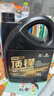 高德潤達頂鋒旗艦全PAO酯類(lèi)IV+V全合成汽機油 SP C6 0W-20 4L 汽車(chē)保養 曬單實(shí)拍圖