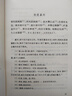 中國古典文學(xué)讀本叢書(shū)典藏：蘇軾詩(shī)詞選 曬單實(shí)拍圖
