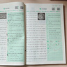 【旗艦店】2026一本八年級英語(yǔ)完形填空與閱讀理解150篇 初二8年級上下冊英語(yǔ)完形填空閱讀理解專(zhuān)項訓練初中英語(yǔ)二合一組合訓練 完形填空閱讀理解150篇 8年級/初中2年級 曬單實(shí)拍圖