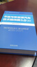 【正版現貨】節能與新能源汽車(chē)技術(shù)路線(xiàn)圖3.0 上下兩冊 中國汽車(chē)工程學(xué)會(huì ) 著(zhù) “十四五”時(shí)期國家重點(diǎn)出版物出版專(zhuān)項規劃項目 機械工業(yè)出版社之 節能與新能源汽車(chē)技術(shù)路線(xiàn)圖3.0 （上冊） 曬單實(shí)拍圖