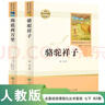 西游記（升級(jí)版） 人教版名著閱讀課程化叢書(shū) 七年級(jí)上（共2冊(cè)）與2024秋新版初中語(yǔ)文教材配套使用（內(nèi)含微課，從教學(xué)角度講解名著；內(nèi)含閱讀筆記本，為學(xué)生提供測(cè)評(píng)指導(dǎo)幫助提升整本書(shū)閱讀能力） 曬單實(shí)拍圖