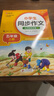 學(xué)而思 2025新版超圖解小學(xué)同步作文 五年級上冊 精選萬(wàn)能素材 同步新版教材 300+分鐘名師視頻課思維導圖閱讀理解寫(xiě)作技巧思路素材積累范文書(shū) 曬單實(shí)拍圖