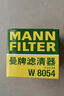 曼牌（MANNFILTER）機(jī)油濾清器油濾芯W(wǎng)811/80/W8054起亞領(lǐng)動(dòng)ix35途勝朗動(dòng)名圖索納塔 曬單實(shí)拍圖
