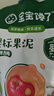 寶寶饞了 嬰幼兒果泥輔食吸吸袋兒童休閑寶寶零食水果泥6個(gè)月以上1歲 5袋果泥+1袋酸奶共 535g*1箱 曬單實(shí)拍圖