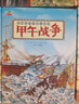 小學(xué)生中國近代史 全套4冊  中國歷史大事件 科普百科 兒童繪本 寫(xiě)給兒童的趣味中國歷史故事  課外閱讀 童書(shū) 7-14歲暑假作業(yè) 一升二暑假銜接 小升初暑假銜接 曬單實(shí)拍圖
