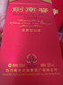 劍南春 水晶劍 52度 558ml 單瓶裝 濃香型白酒 加量不加價(jià) 曬單實(shí)拍圖