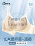 都市麗人10A抗菌運(yùn)動(dòng)內(nèi)衣女涼感冰絲文胸?zé)o痕夏季超薄款聚攏胸罩粉底液膚 曬單實(shí)拍圖