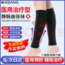 KDANG【醫用級】靜脈曲張彈力襪壓力襪防靜脈血栓夏季薄款透氣男女J1 曬單實(shí)拍圖