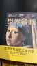 圖解世界名畫(huà)中國名畫(huà)（全2冊）繪畫(huà)知識藝術(shù)歷史文化解讀世界名畫(huà)的精髓文名畫(huà)檔案簡(jiǎn)介欣賞創(chuàng  )作技巧書(shū)籍 曬單實(shí)拍圖