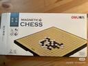 得力（deli）圍棋套裝學(xué)生五子棋磁石圍棋棋盤(pán)成人兒童開(kāi)學(xué)禮物大號磁石圍棋 曬單實(shí)拍圖