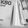小米（MI）REDMI K80 至尊版 天璣9400+ 7410mAh大電池 月巖白 12+256  紅米5G手機 YU7 汽車(chē)發(fā)布會(huì ) Ultra 曬單實(shí)拍圖