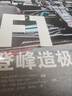 F1：登峰造極 F1書(shū) F1方程式賽車(chē)科普入門(mén) 狂飆飛車(chē)圍場(chǎng)故事 曬單實(shí)拍圖