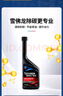 雪佛龍（Chevron）特勁TCP汽油添加劑355ml 單瓶裝除積碳燃油寶省油寶 曬單實(shí)拍圖