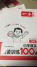 一本小學(xué)語(yǔ)文閱讀訓練100篇三年級 2026閱讀題知識大盤(pán)點(diǎn)閱讀理解萬(wàn)能答題模板方法階梯真題試卷訓練 曬單實(shí)拍圖
