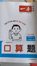 一本小學(xué)數(shù)學(xué)口算題二年級(jí)上冊(cè)RJ人教版 2025秋練透口算筆算應(yīng)用算同步教材提優(yōu)拓展拍照批改 曬單實(shí)拍圖