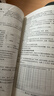 企業(yè)經(jīng)營(yíng)數據分析（微課版） 曬單實(shí)拍圖
