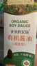 爺爺的農場(chǎng)四國有機醬油152ml兒童寶寶調味減鹽減鈉62%贈輔食食譜配料干凈 曬單實(shí)拍圖