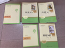 【京東快遞】朝花夕拾 西游記 鋼鐵是怎么樣煉成的  鋼鐵是怎樣煉成的 駱駝祥子人教版七年級必讀 七年級下冊上冊初中版 課外書(shū)課外閱讀初一必讀課外書(shū)初一必讀升級版正版書(shū)目名著(zhù)原著(zhù)無(wú)刪減版 人民教育出版社 曬單實(shí)拍圖