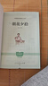 朝花夕拾（升級版）人教版名著(zhù)閱讀課程化叢書(shū) 七年級上冊 與2024秋新版初中語(yǔ)文教材配套使用（內含微課，從教學(xué)角度講解名著(zhù)；內含閱讀筆記本，為學(xué)生提供測評指導幫助提升整本書(shū)閱讀能力） 曬單實(shí)拍圖