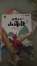 【當當 旗艦正版】給孩子的山海經(jīng) 兒童彩繪注音原著(zhù)正版全套6冊 孩子讀得懂的山海經(jīng)繪本6-10-12歲兒童民間中國古代神話(huà)故事書(shū)一二三四五六年級小學(xué)生課外閱讀書(shū)籍 給孩子的山海經(jīng)全6冊 曬單實(shí)拍圖