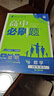 2026高中必刷題 高一上 數學(xué) 必修 第一冊 人教A版 教材同步練習冊 理想樹(shù)圖書(shū) 曬單實(shí)拍圖