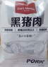 1號會(huì )員店 黑豬多肉湯骨 凈重2斤 煲湯食材帶肉率高鮮品速凍慢養300天 曬單實(shí)拍圖