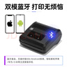 漢?。℉PRT）A300L快遞員便攜式入庫標(biāo)簽取件碼手機(jī)藍(lán)牙通用熱敏打印機(jī) 圓通媽媽驛站兔喜面單快遞打單機(jī) 曬單實(shí)拍圖