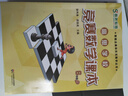 高思學(xué)校競賽數學(xué)課本一二三四五六年級上下冊數學(xué)導引小學(xué)高斯奧林匹克數學(xué)思維訓練舉一反三奧數教程教材全解從課本到奧 六年級 競賽數學(xué)課本上下冊+引導 定價(jià)102 曬單實(shí)拍圖