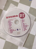 180首全新流行dj車(chē)載DVD光盤(pán)抖音網(wǎng)紅歌曲DJ高清視頻dvd碟片音樂(lè ) 180部歌曲1-2-3-4-5-6碟 曬單實(shí)拍圖
