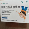 興齊美歐品 硫酸阿托品滴眼液0.01%( 0.4ml:0.04mg )*0.4ml*30支/盒 曬單實(shí)拍圖