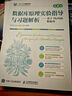 數據庫原理實(shí)驗指導與習題解析——基于MySQL數據庫（微課版） 曬單實(shí)拍圖
