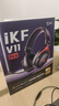 iKF V11 Pro7.1四模無(wú)線(xiàn)游戲耳機頭戴式7.1環(huán)繞音效藍牙有線(xiàn)電競專(zhuān)用三角洲FPS無(wú)畏契約辨位 黑紅色 曬單實(shí)拍圖