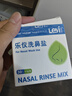 樂(lè )儀洗鼻鹽成人兒童生理鹽水洗鼻器無(wú)碘鹽清洗鼻腔劑4.5g*30包*3盒 曬單實(shí)拍圖